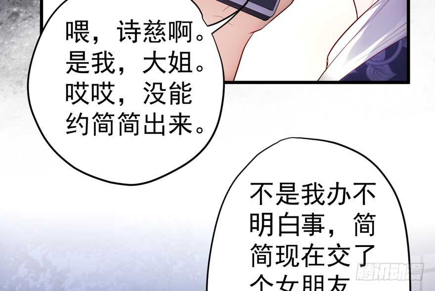 怼天怼地怼亲戚75