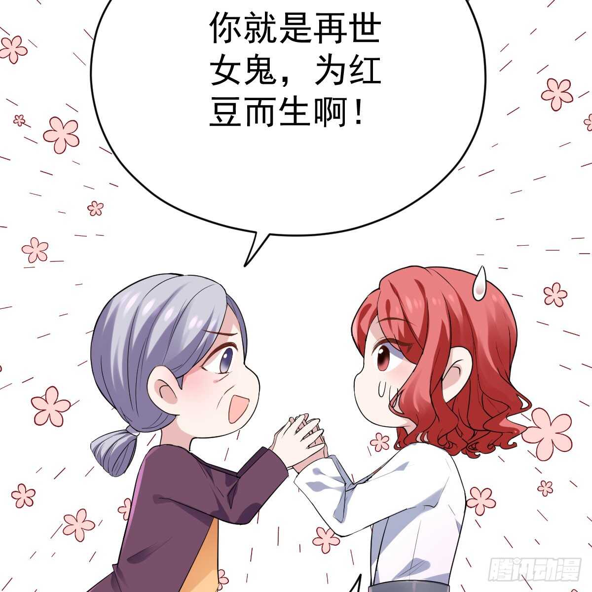 女鬼红豆15