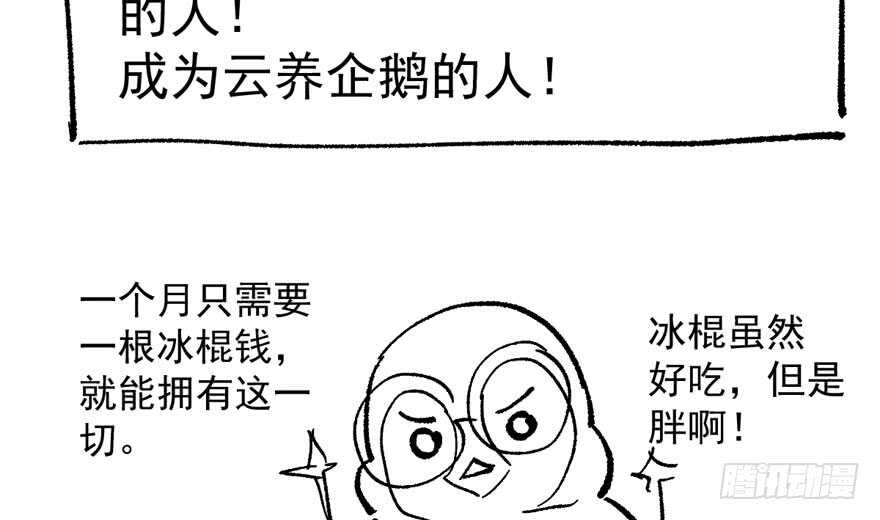这，只是一个开始……94