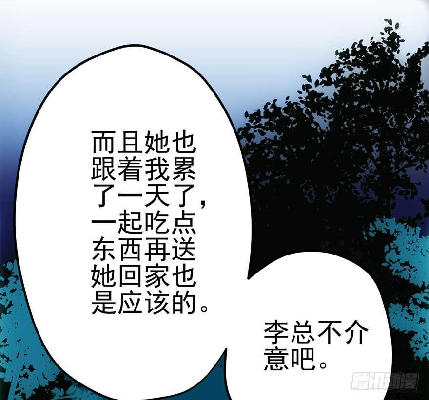 吃个饭而已？61