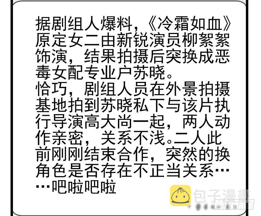 风言风语10
