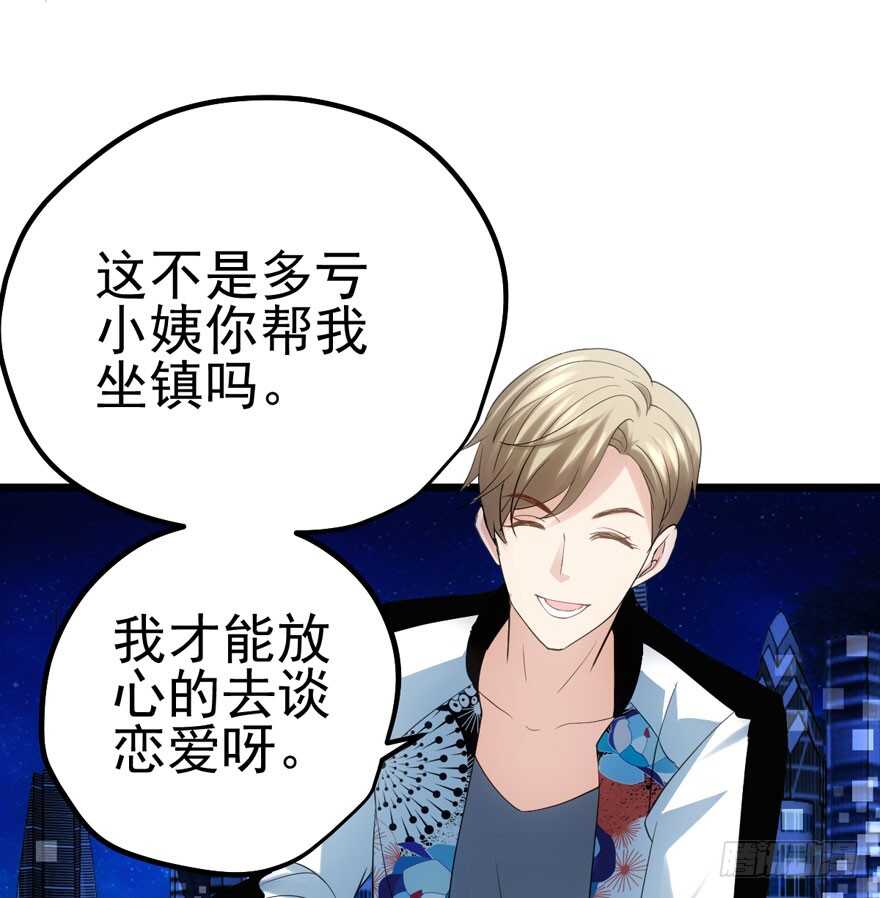 吃个饭而已？85