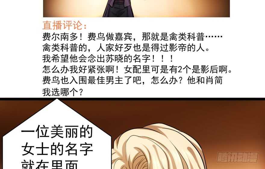 是谁在开屏？88