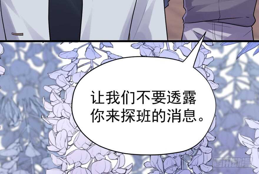 探班容易扩大误会46