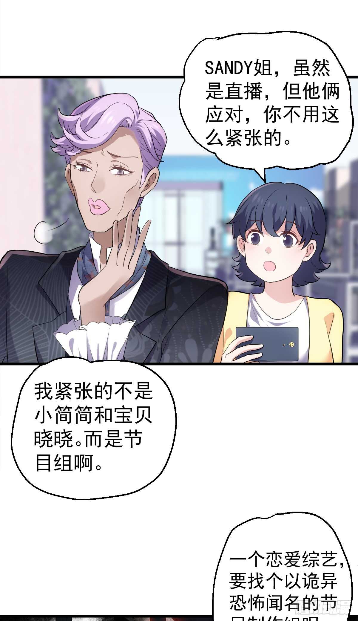 毕竟特别的节目组19