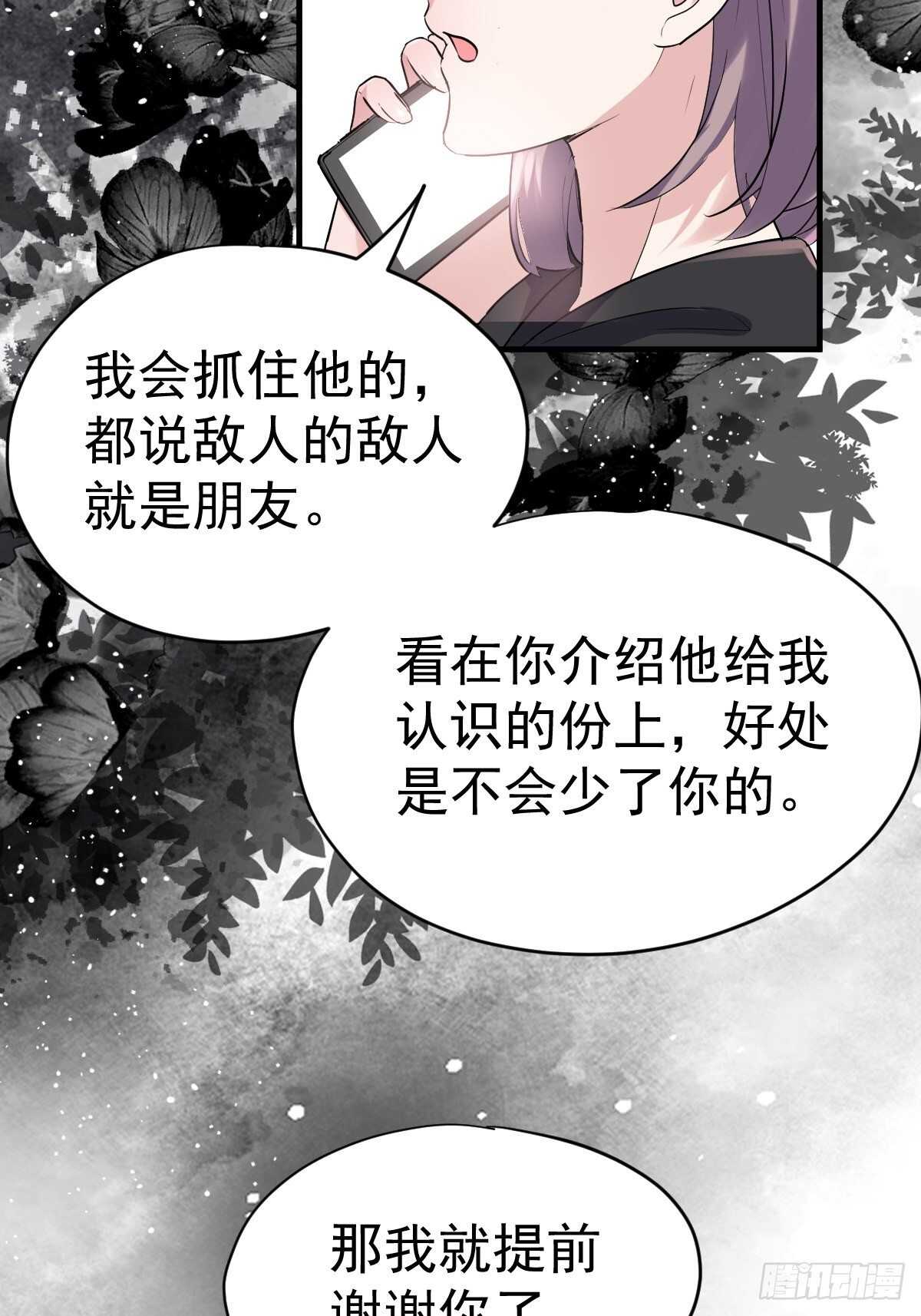 拉帮结派坑苏晓24