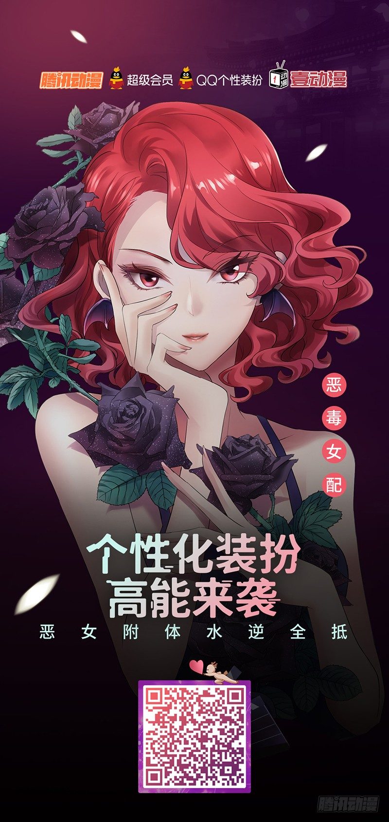 “恶女”装扮高能来袭4