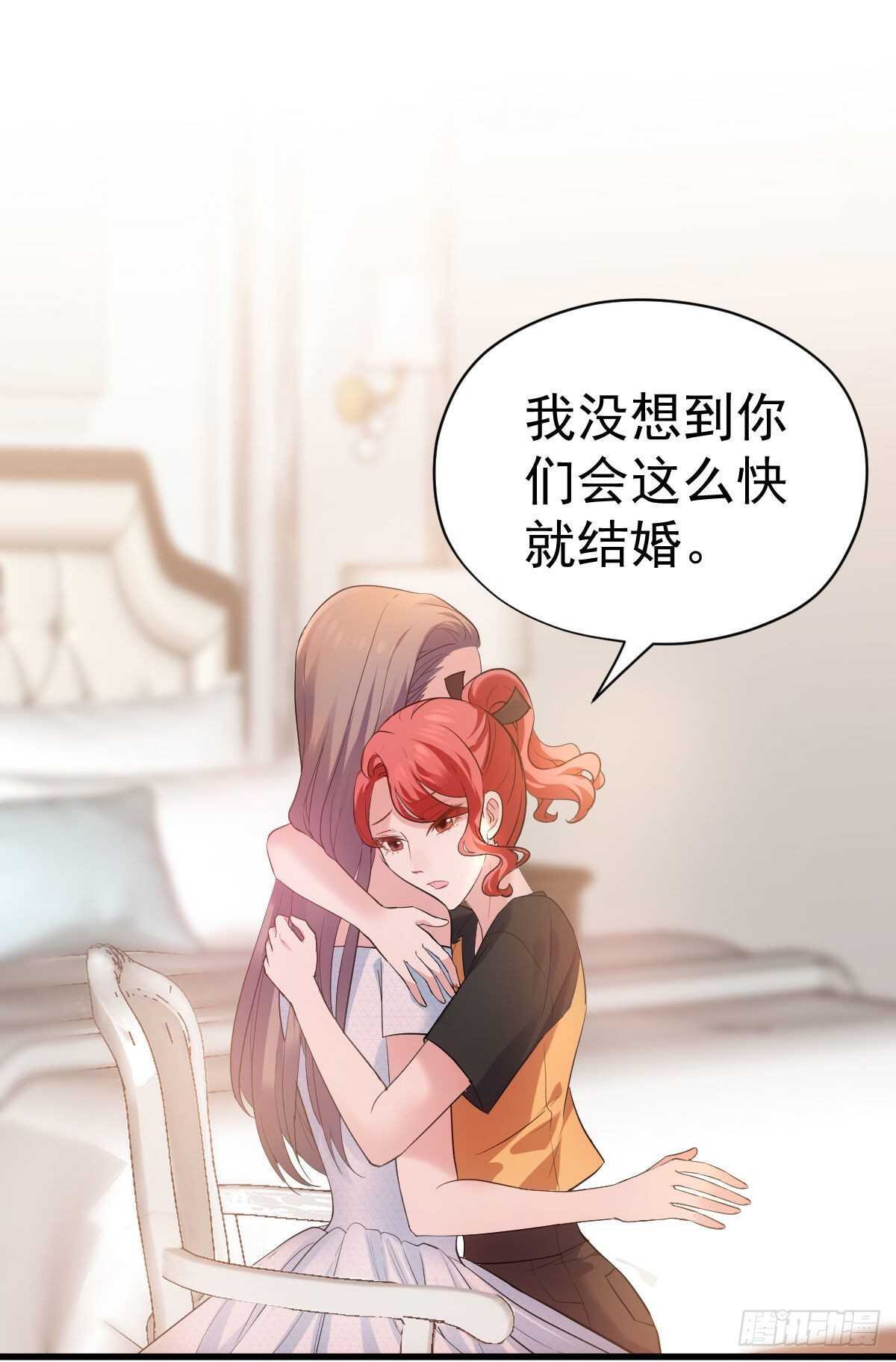 梦中的婚礼（上）28