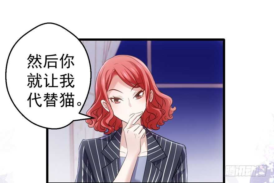 谁是替身？49