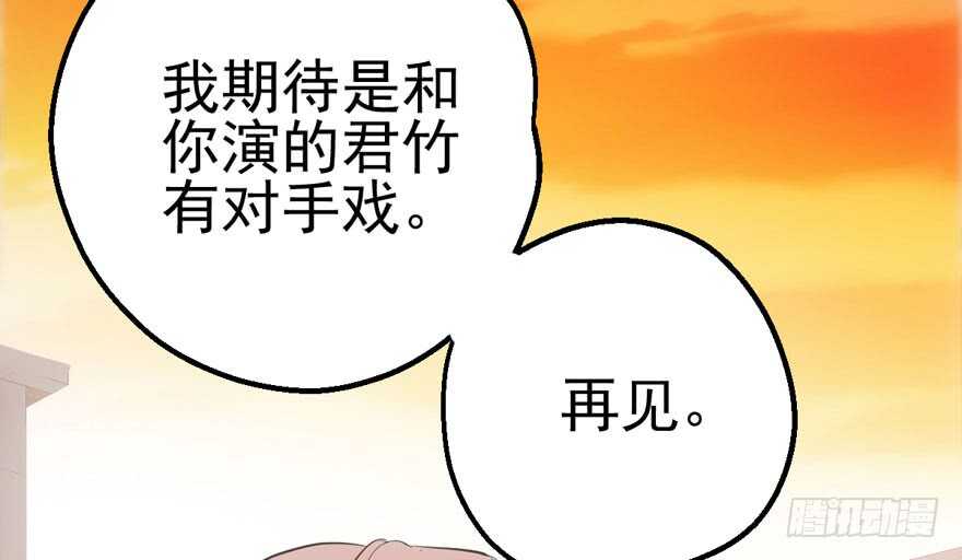 君竹之争12