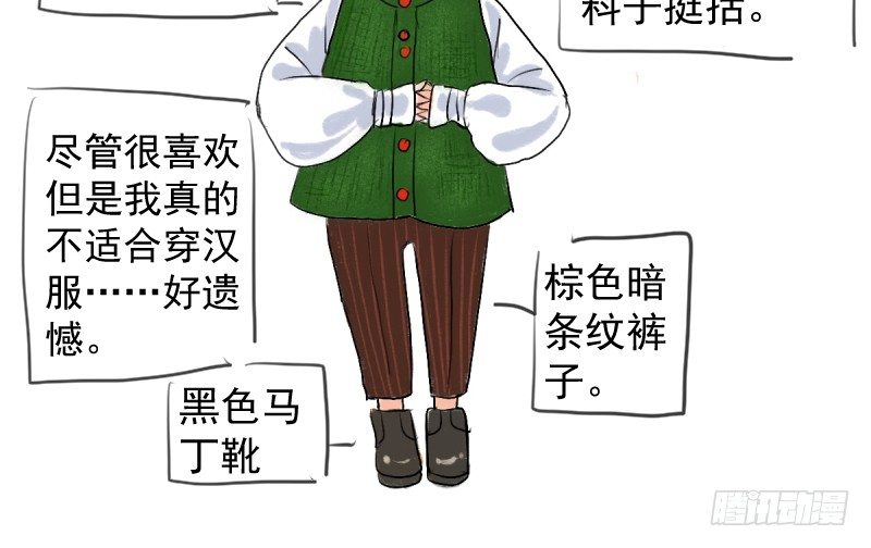 免费章节—胖企TIME搭配篇23
