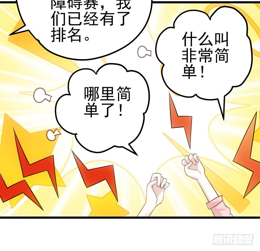 一点小摩擦67