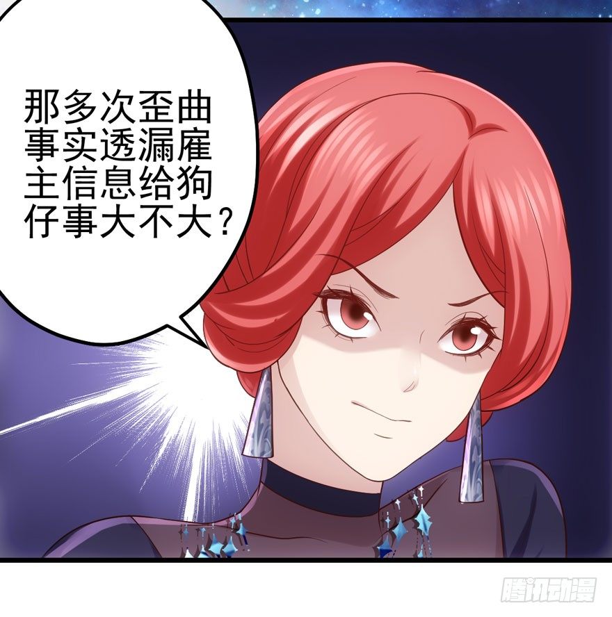 撒有哪啦，助理小姐！19