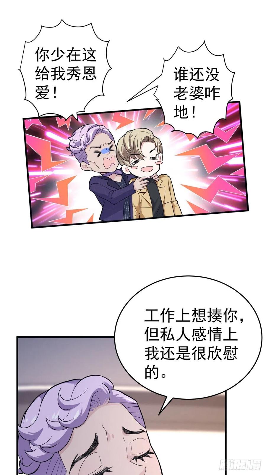 这并不是婚礼15