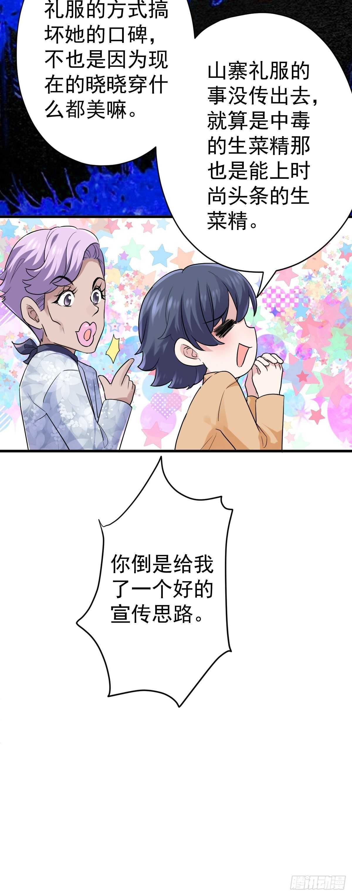 苏晓有毒42