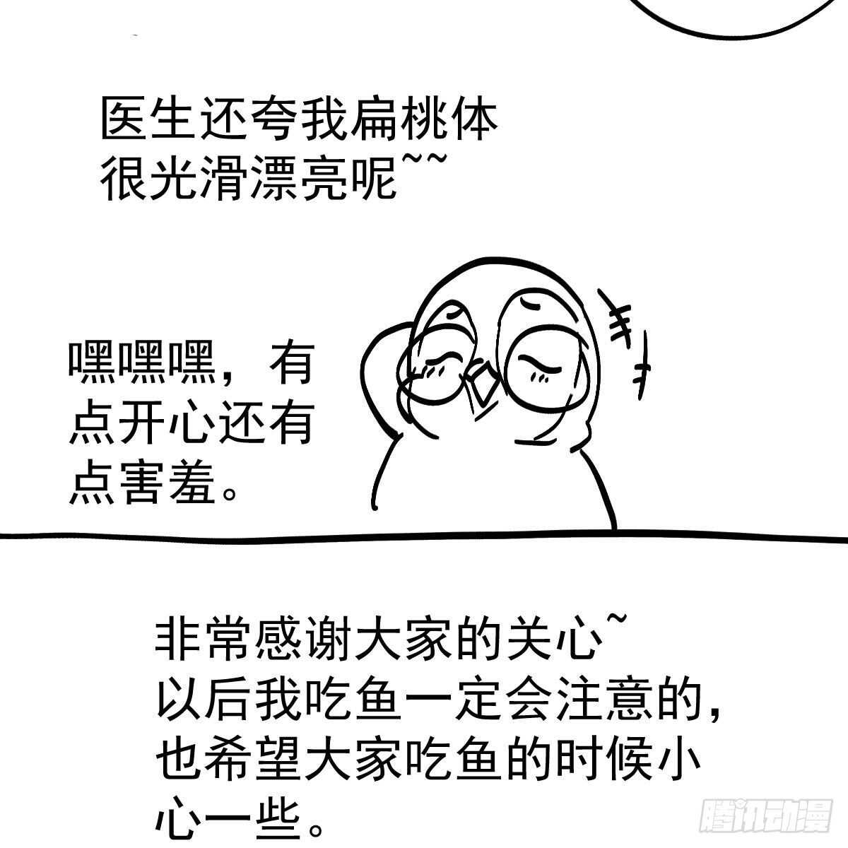他来了，他来了！59