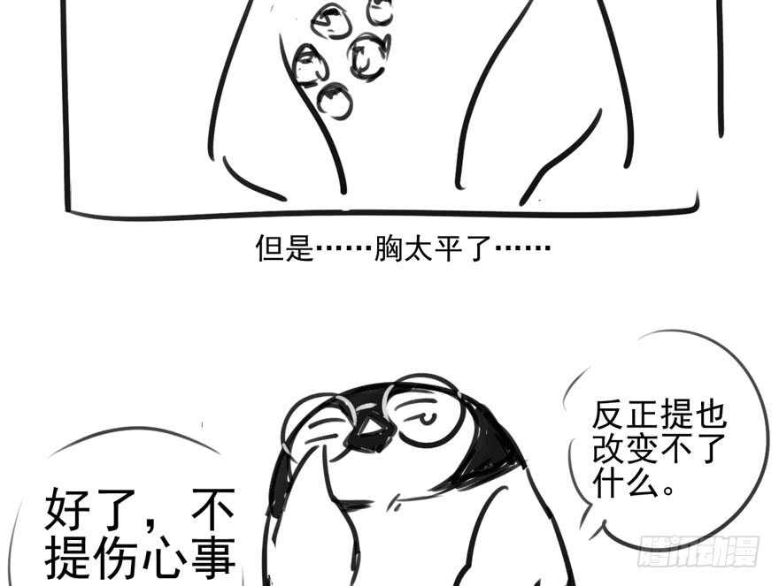 好想欺负你113