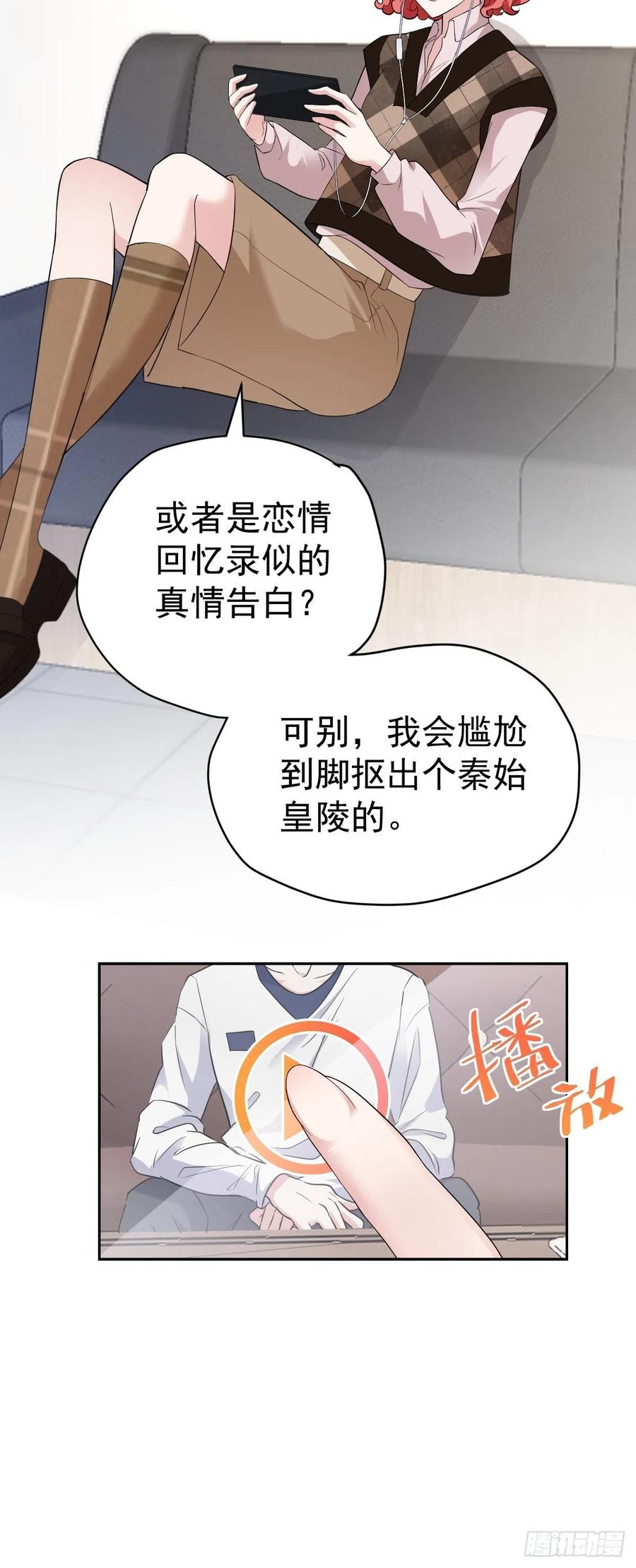 肖简特别的告白5