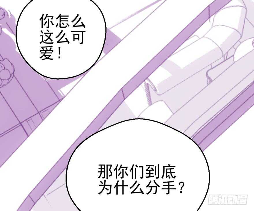 八一八我的前女友31