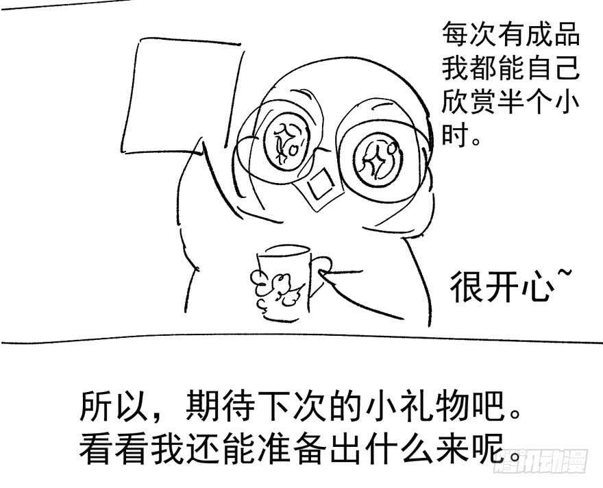 得吾爱~得吾爱~105