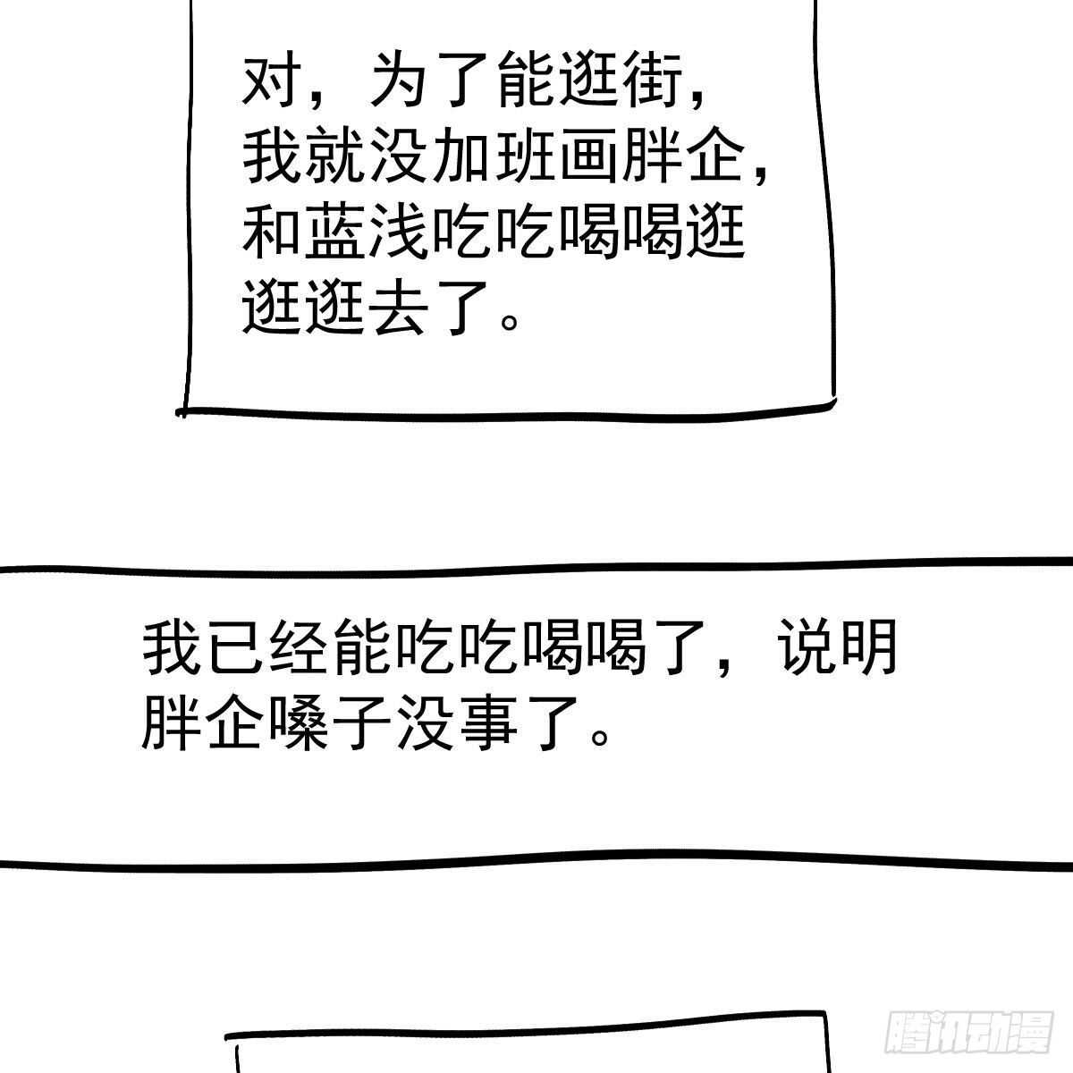 他来了，他来了！53