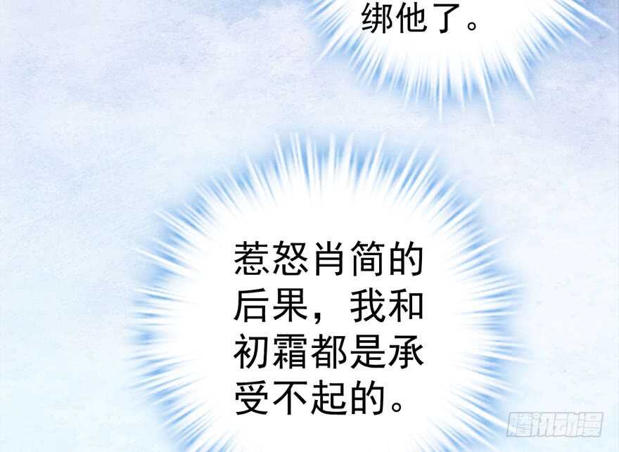 你越界了80