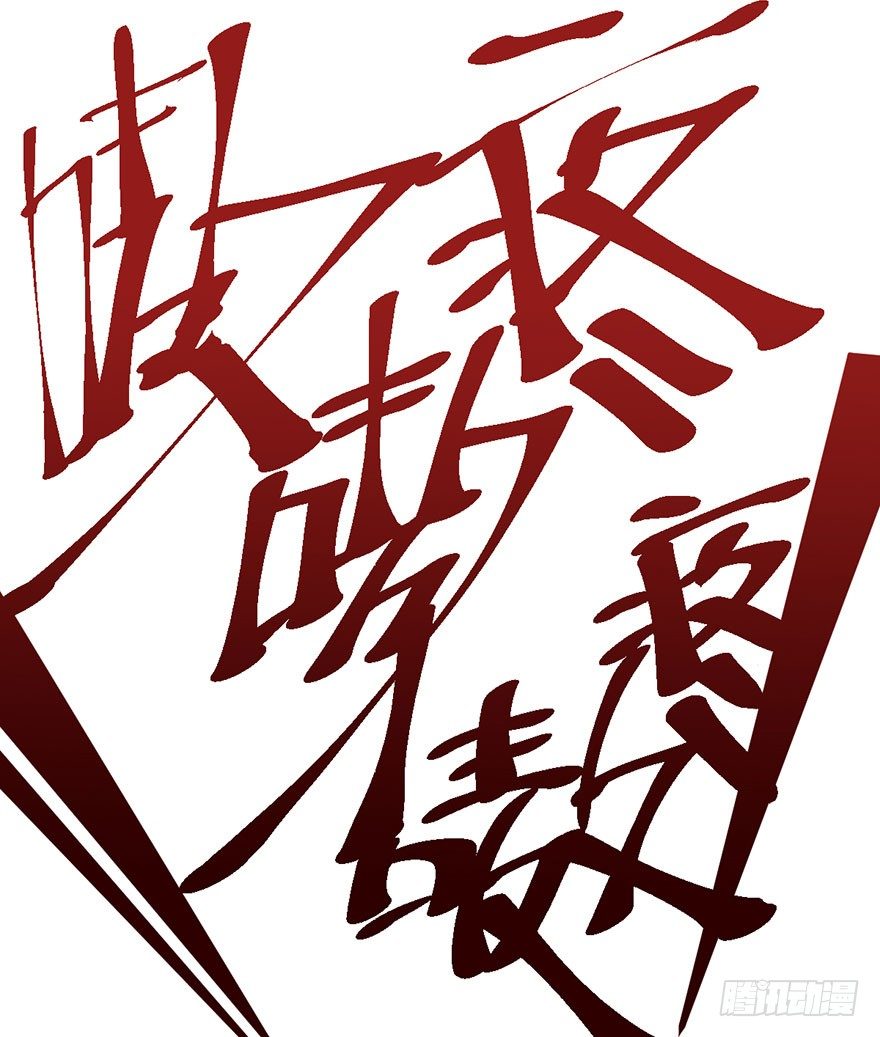 恶毒女配！开机！73