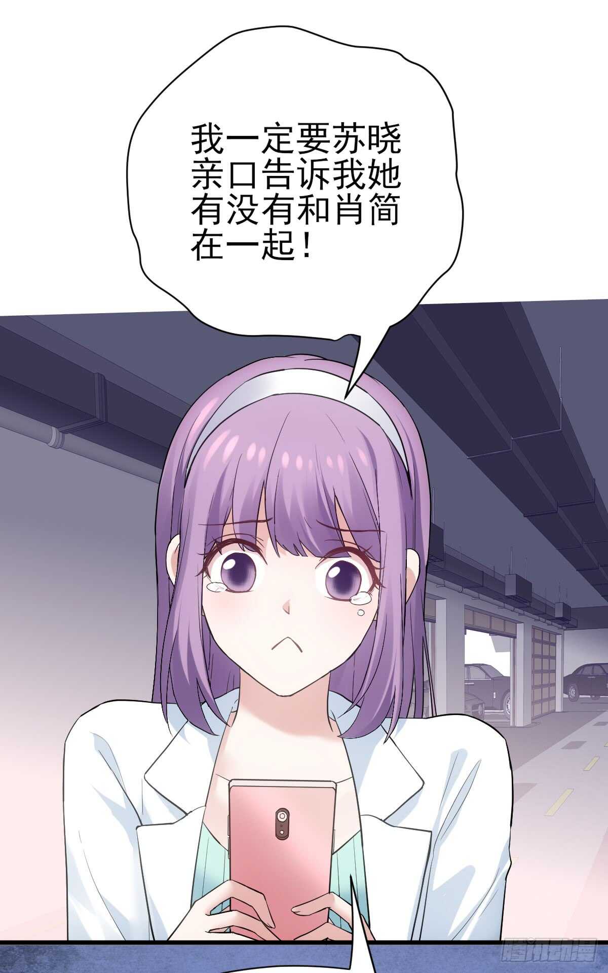 她，知道了。34