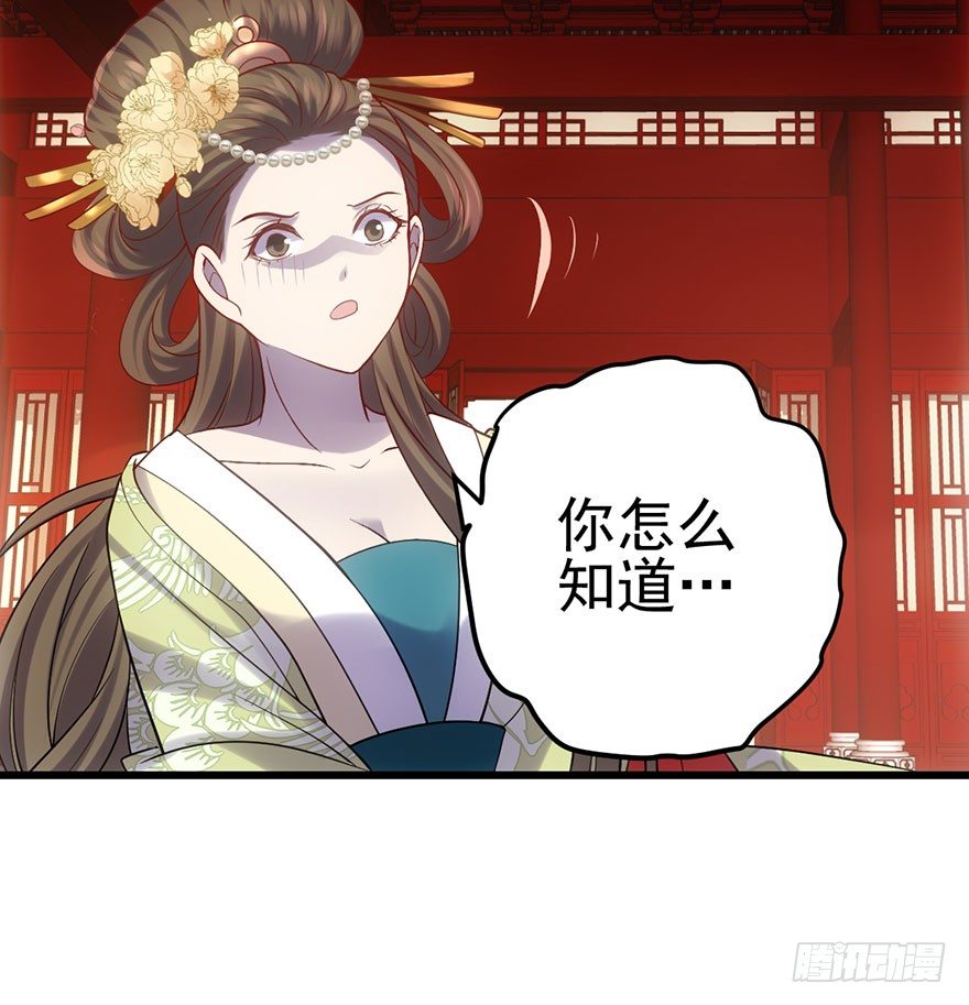 芳妃千古醉红颜49