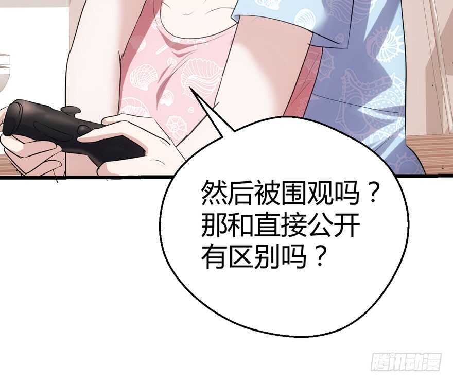 完美约会的一天16
