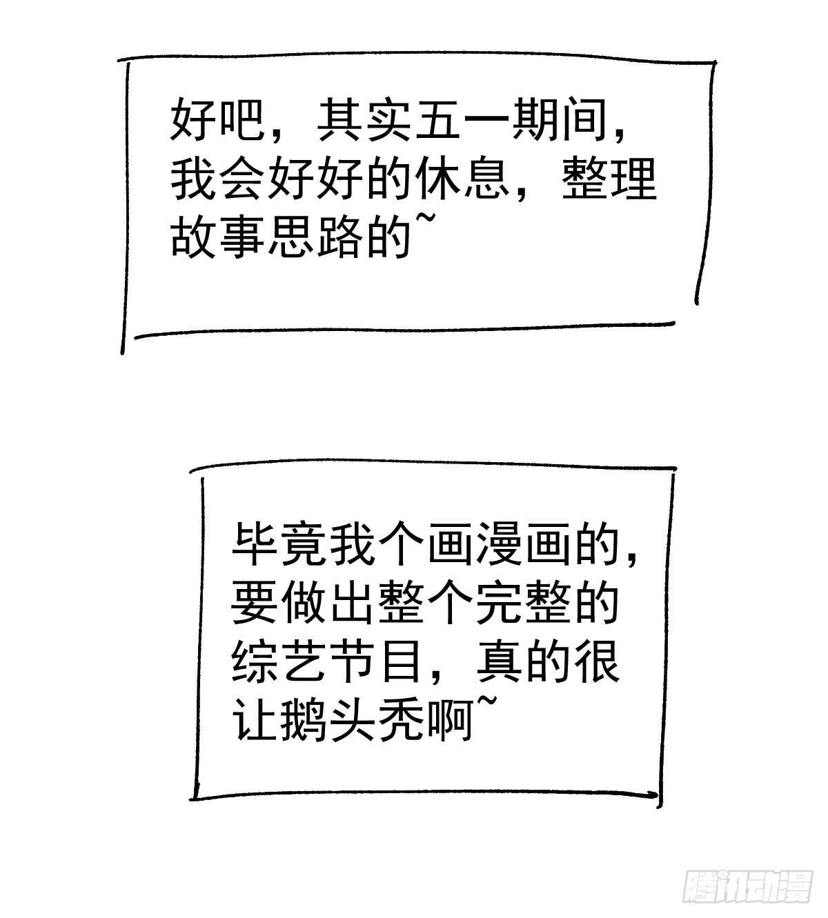 毕竟特别的节目组34