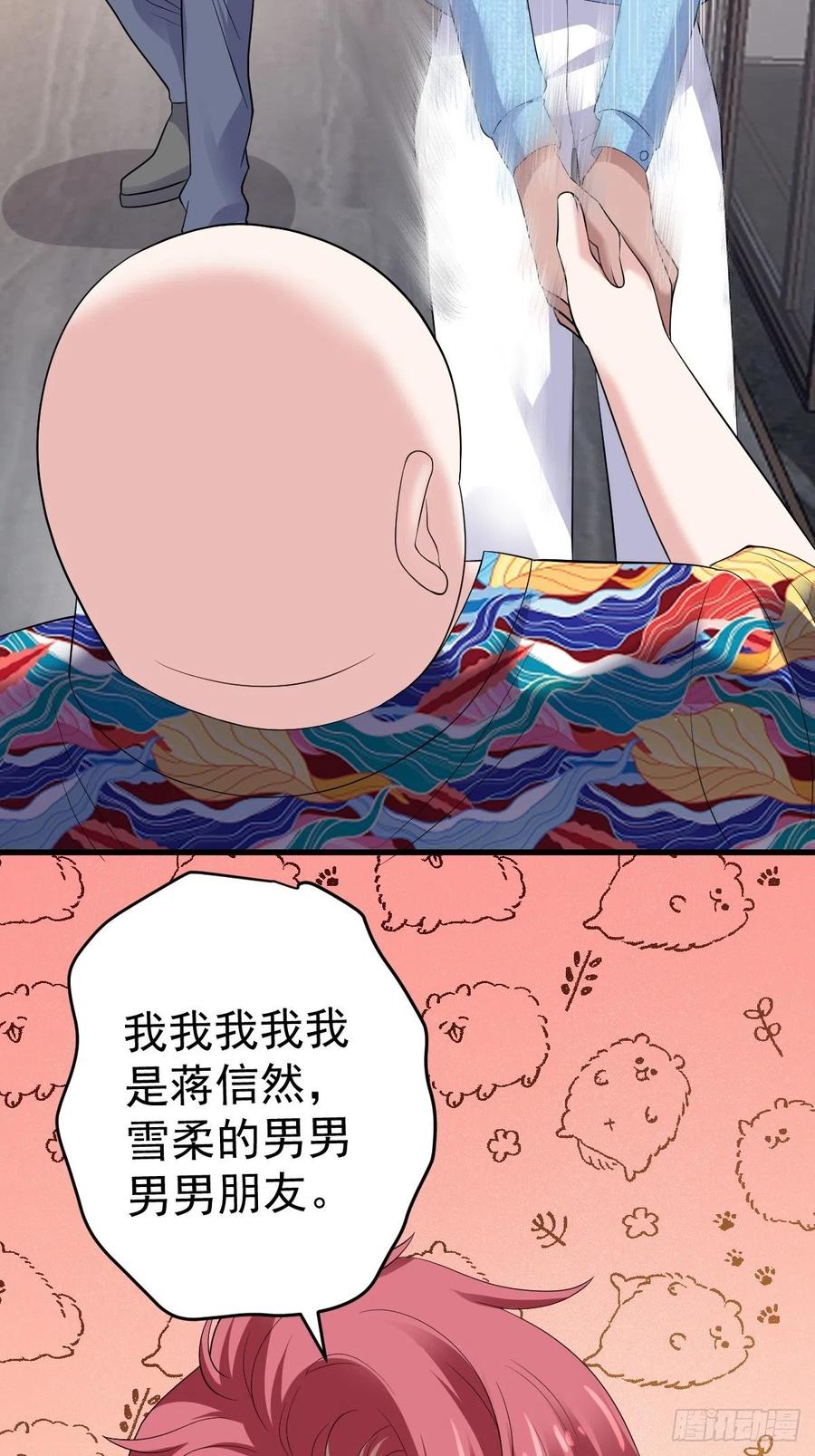 苏晓的……爸妈？！14