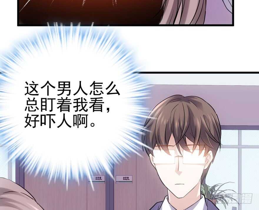 火眼金睛大舅哥9