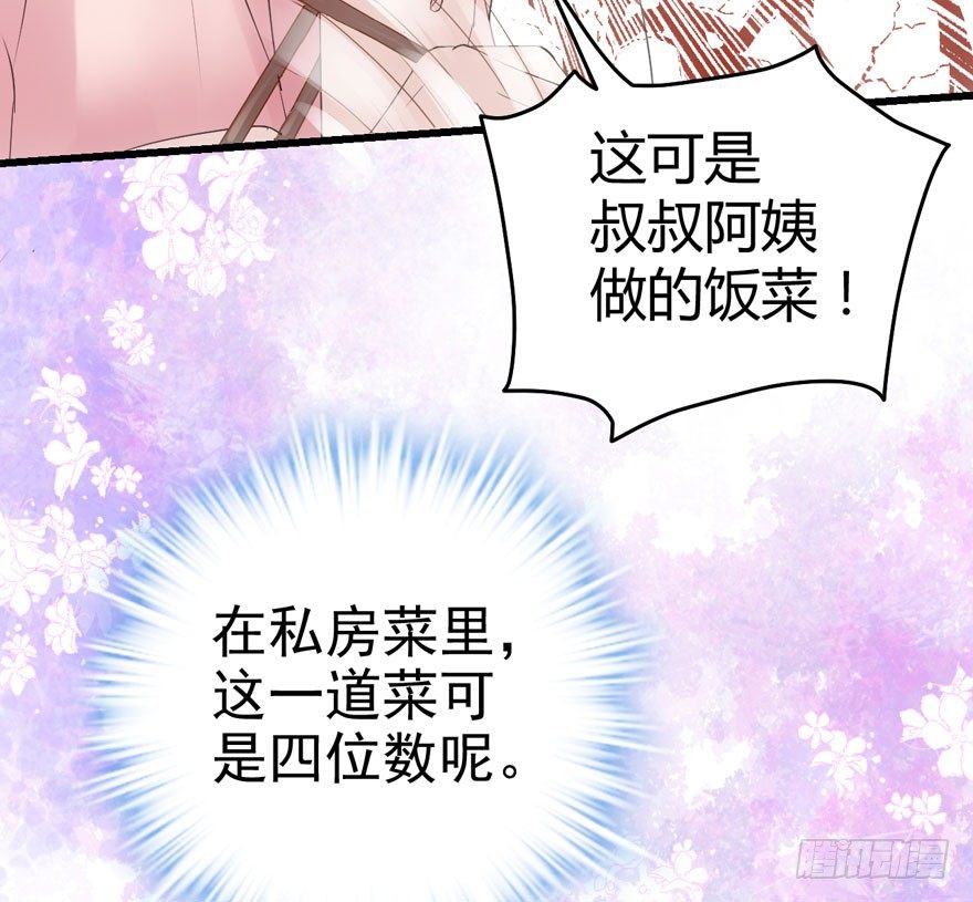 （福利免费番外）笑笑徒伤悲17