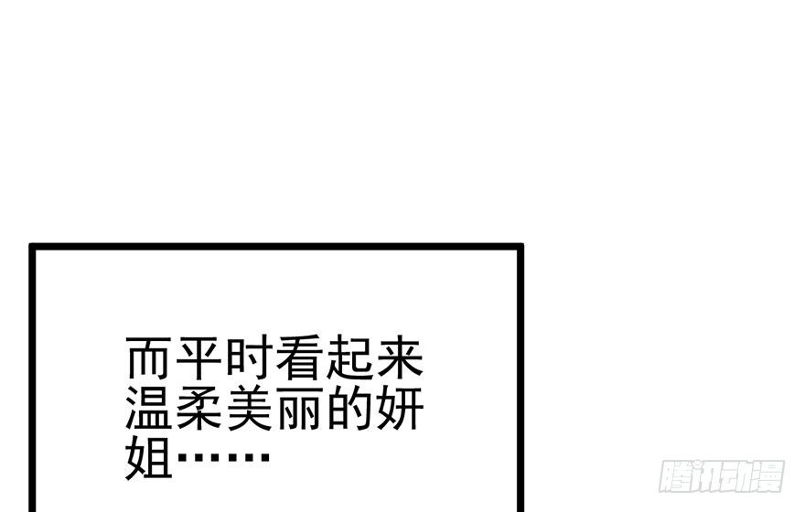并没有打脸87