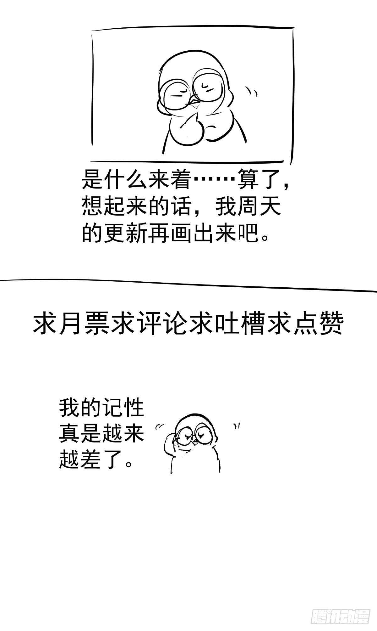 刺激的恋爱综艺38