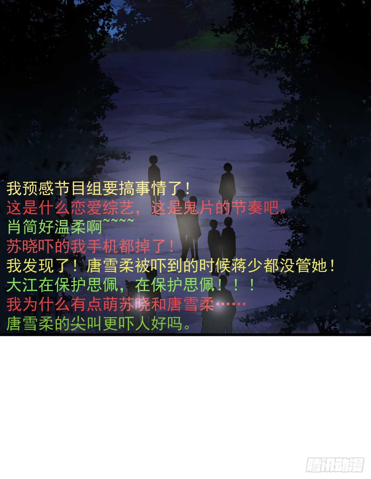 毕竟特别的节目组26