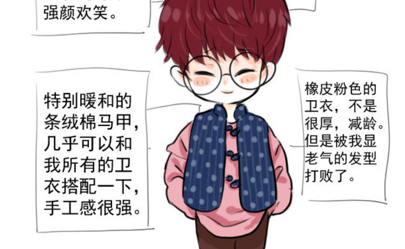 免费章节—胖企TIME搭配篇33