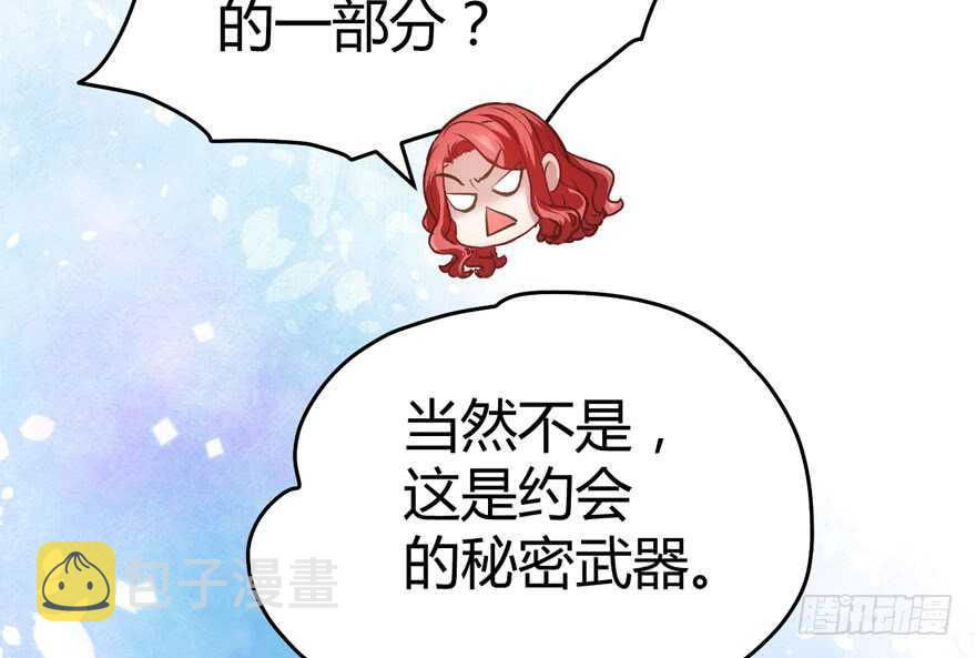 完美约会的一天36