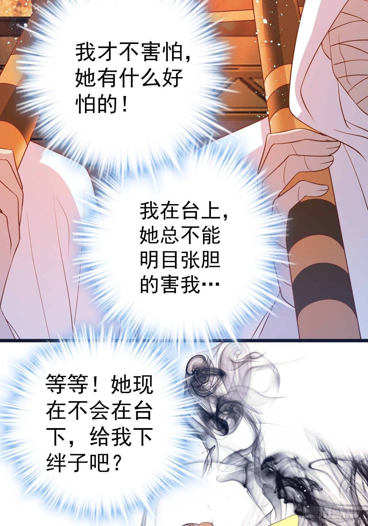 我美吗？47