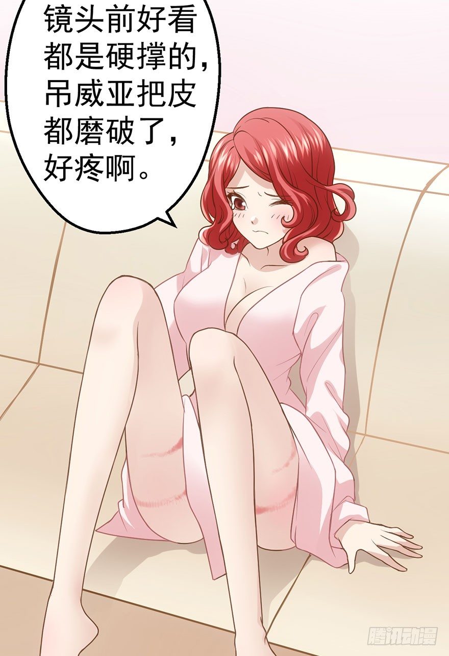 恶毒女配！开机！67