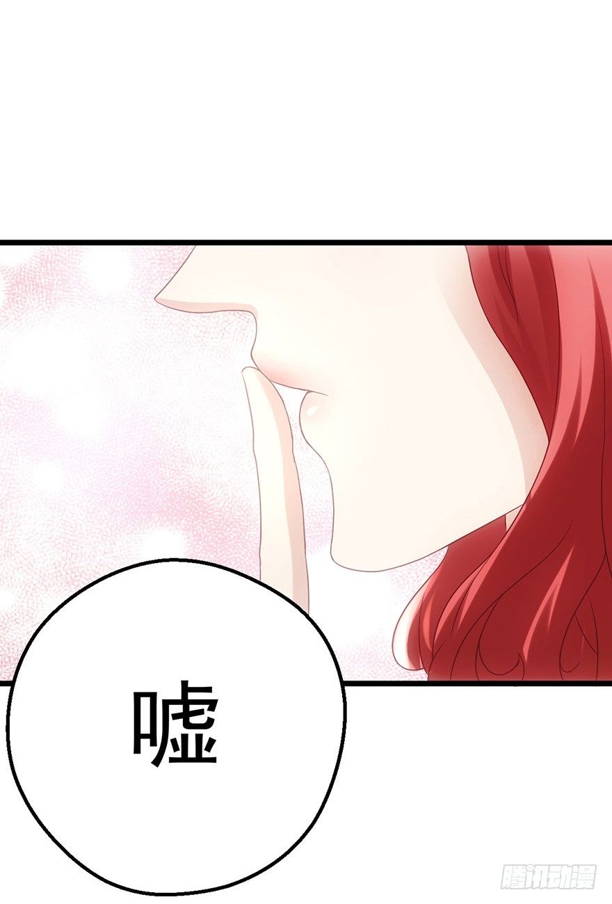 撩人不成反被……47