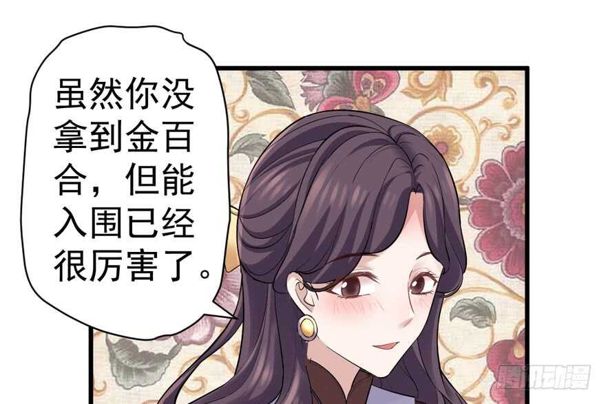 此花非彼花65