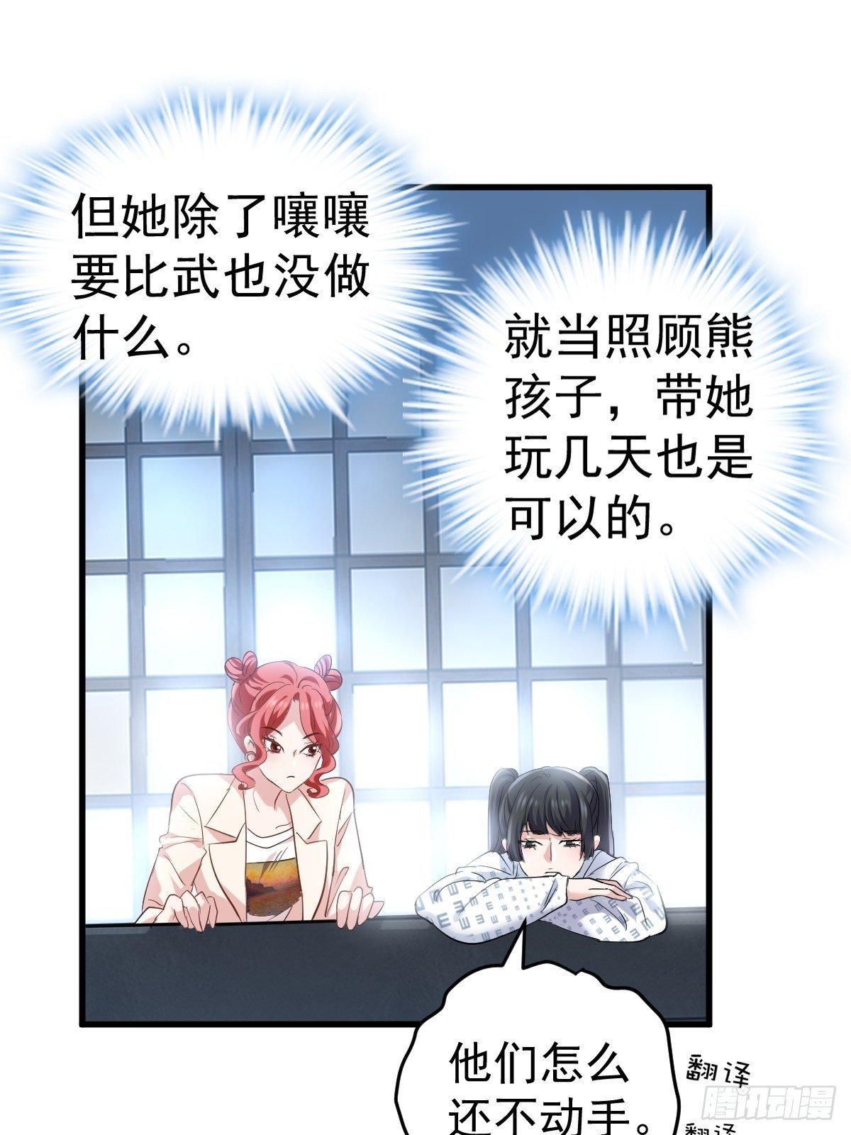 “媳妇儿仗义！”10
