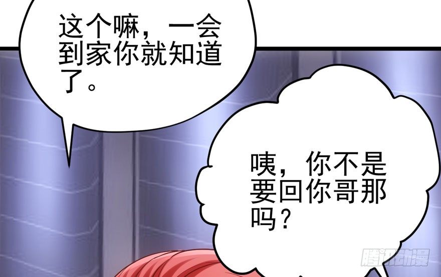 后妈脸和猛琪琪50