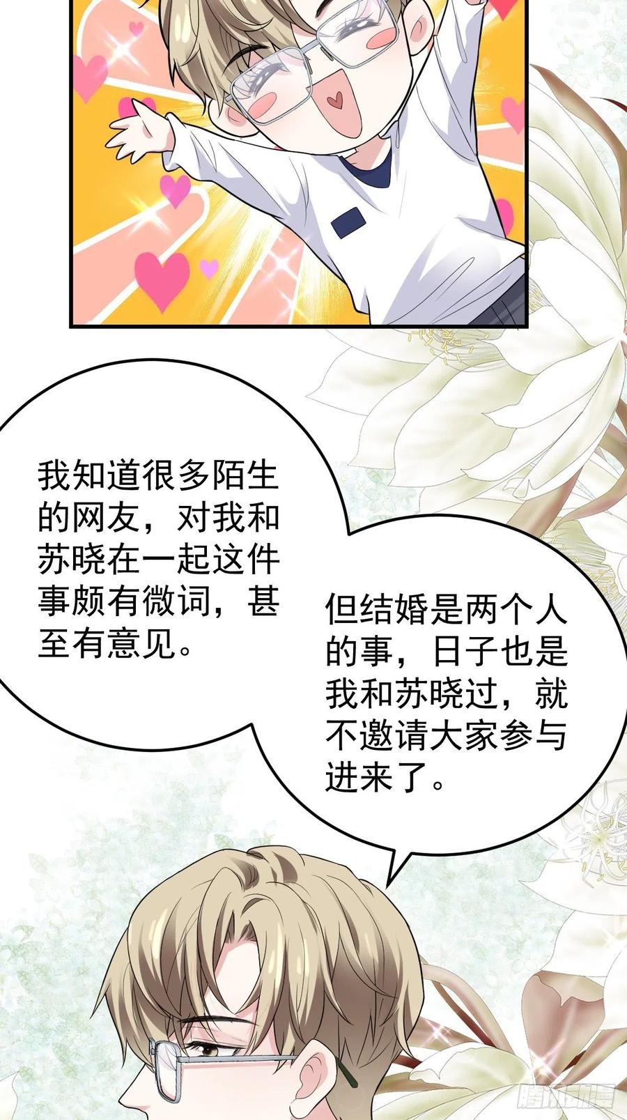 肖简特别的告白7