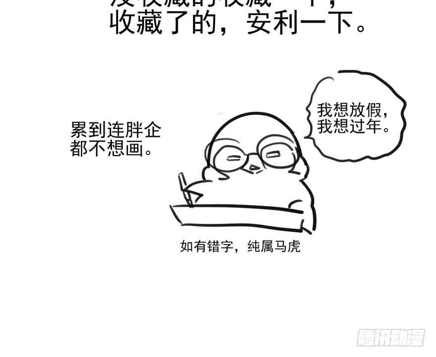 不败的少女129