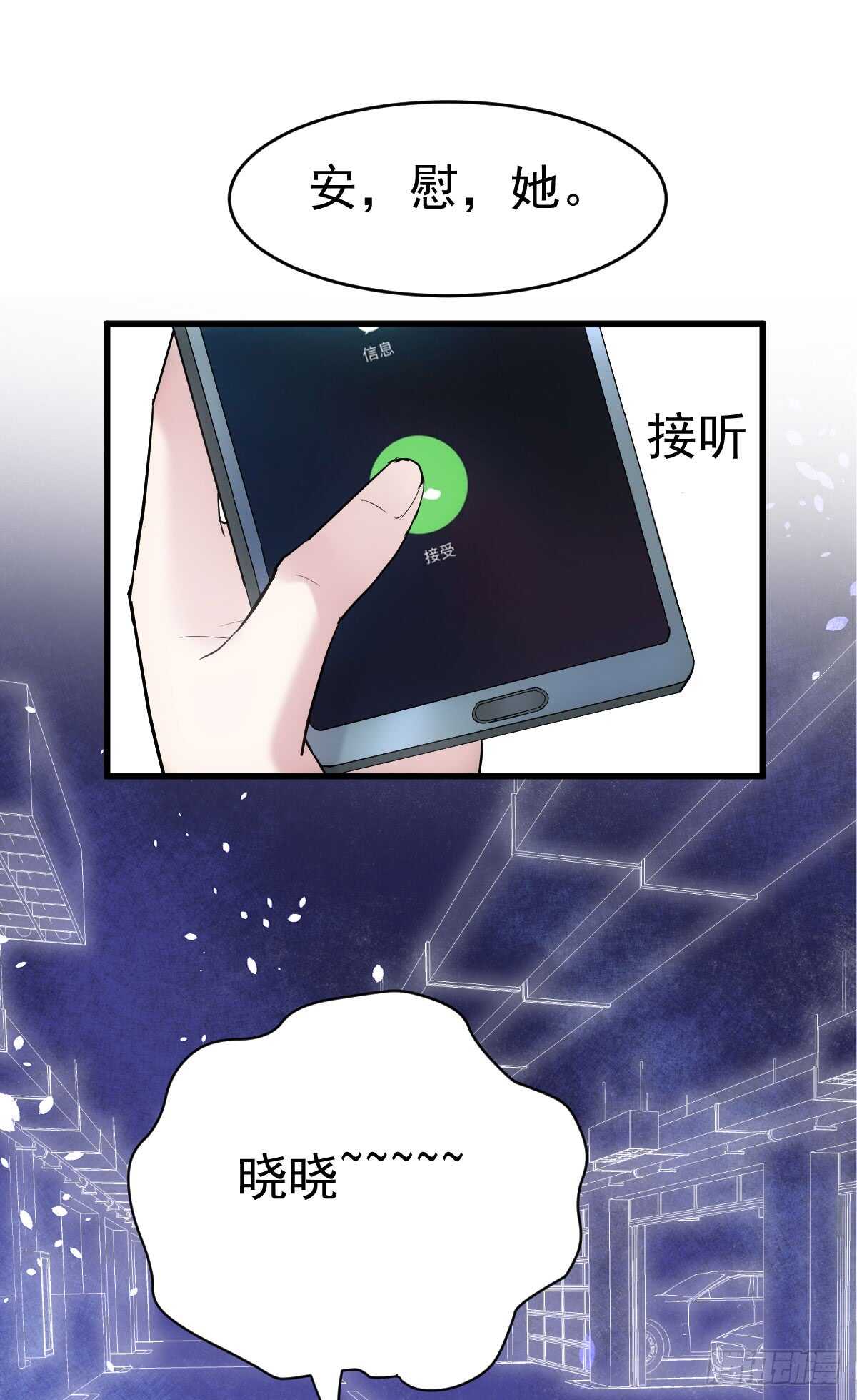 她，知道了。44