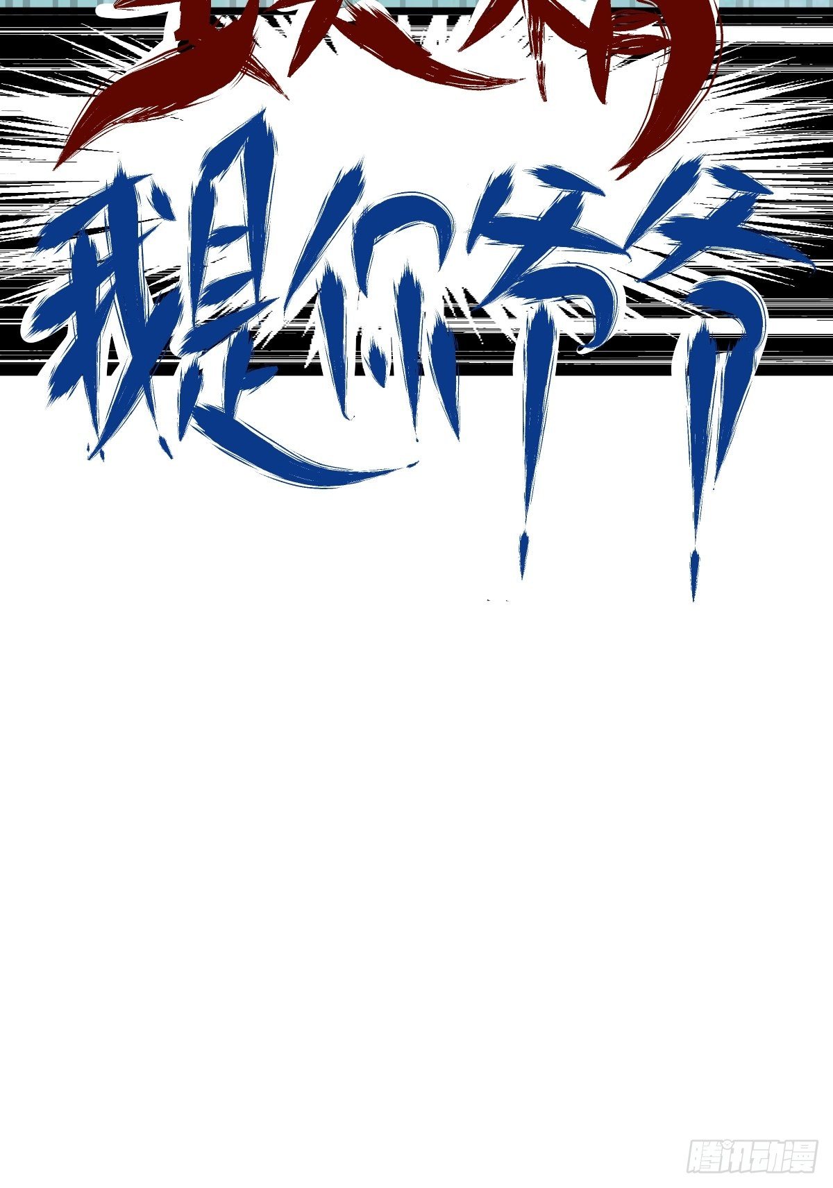 你爱我，我爱你54