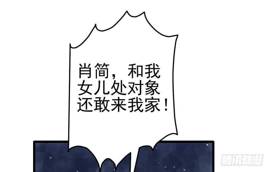 拜见未来岳丈大人29